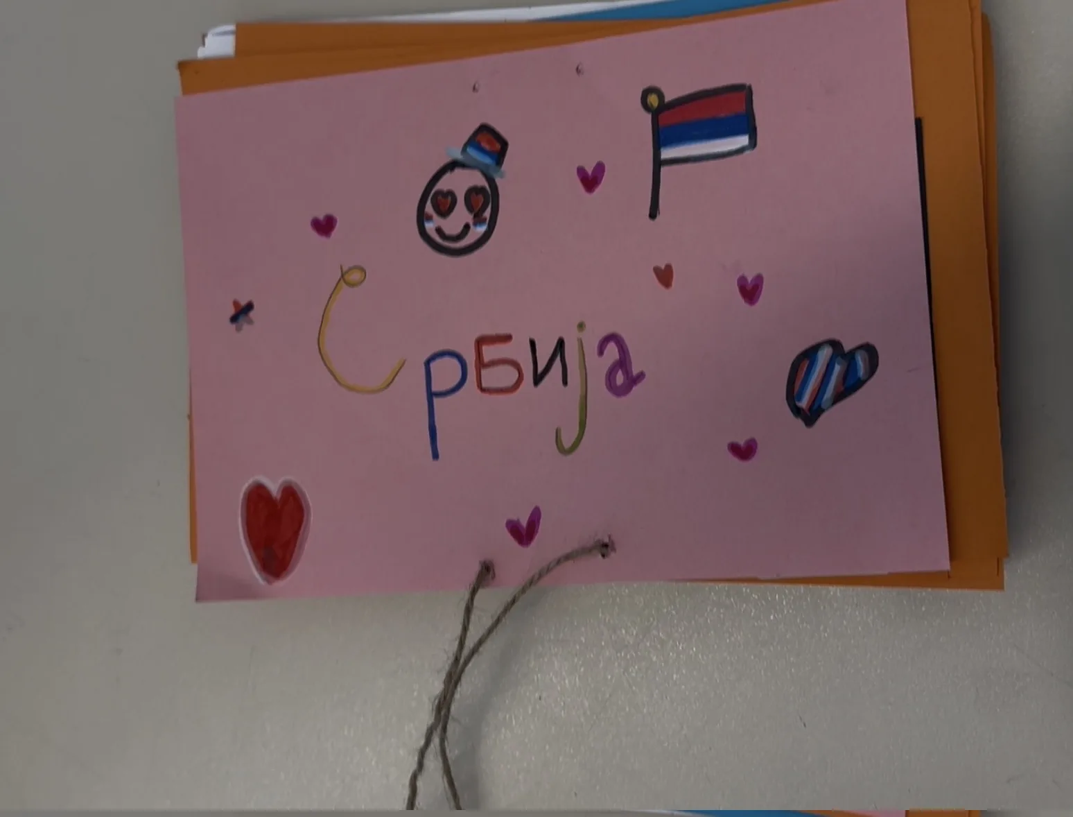 Насловна страна наше брошуре о Србији